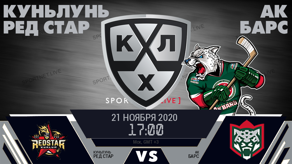 Куньлунь Ред Стар - Ак Барс хайлайты 2020-11-21