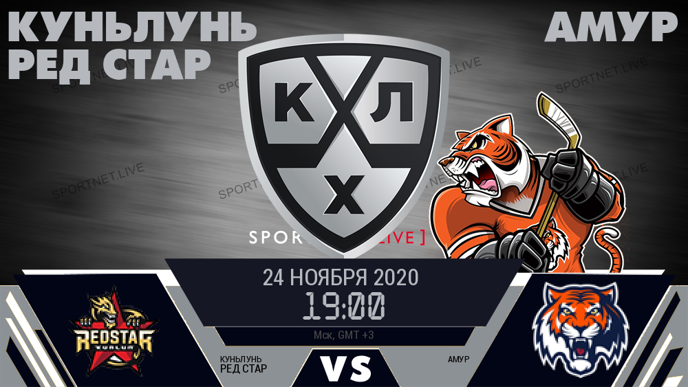 Куньлунь Ред Стар - Амур хайлайты 2020-11-24