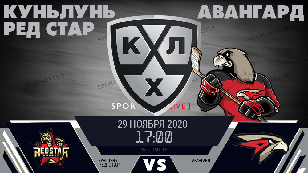 Куньлунь Ред Стар - Авангард хайлайты 2020-11-29