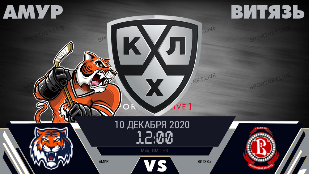 Амур - Витязь хайлайты 2020-12-10