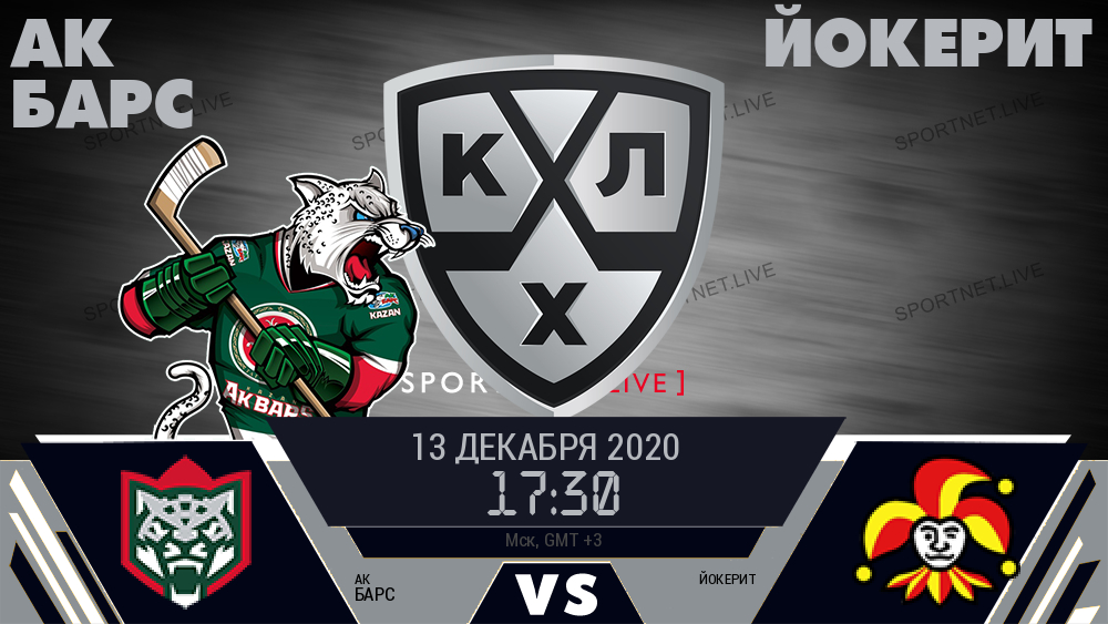 Ак Барс - Йокерит хайлайты 2020-12-13