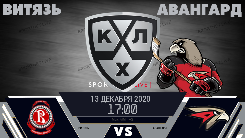 Витязь - Авангард хайлайты 2020-12-13