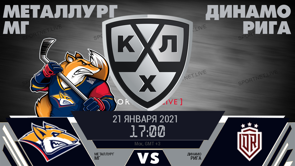 Металлург Мг - Динамо Рига хайлайты 2021-01-21