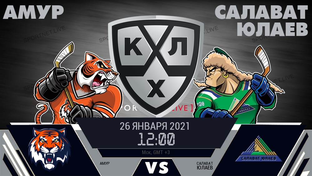 Амур - Салават Юлаев хайлайты 2021-01-26