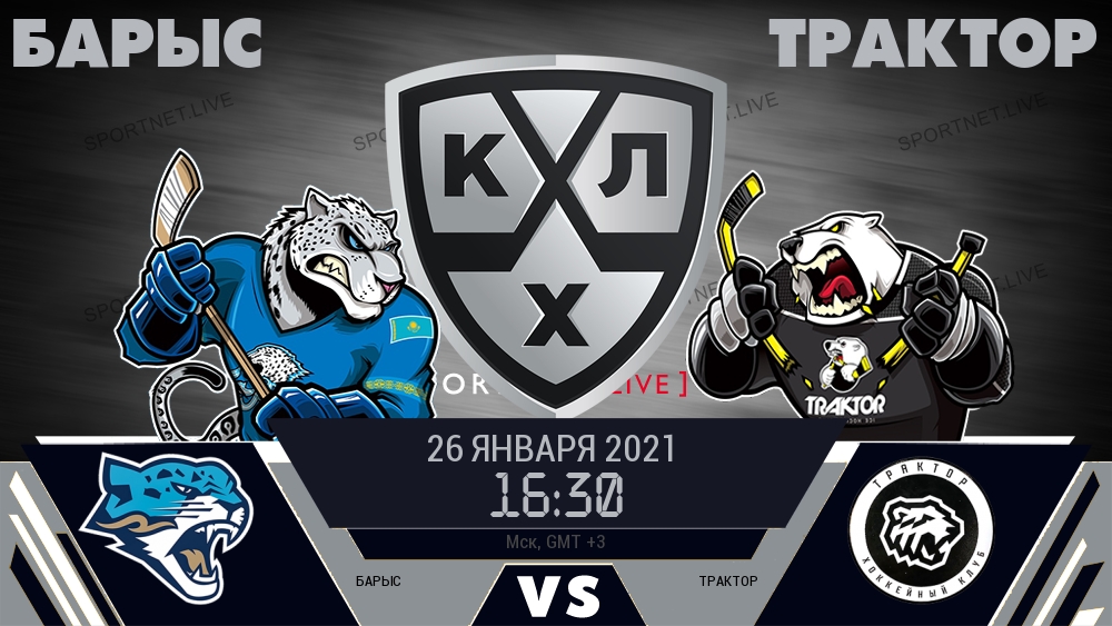 Барыс - Трактор хайлайты 2021-01-26