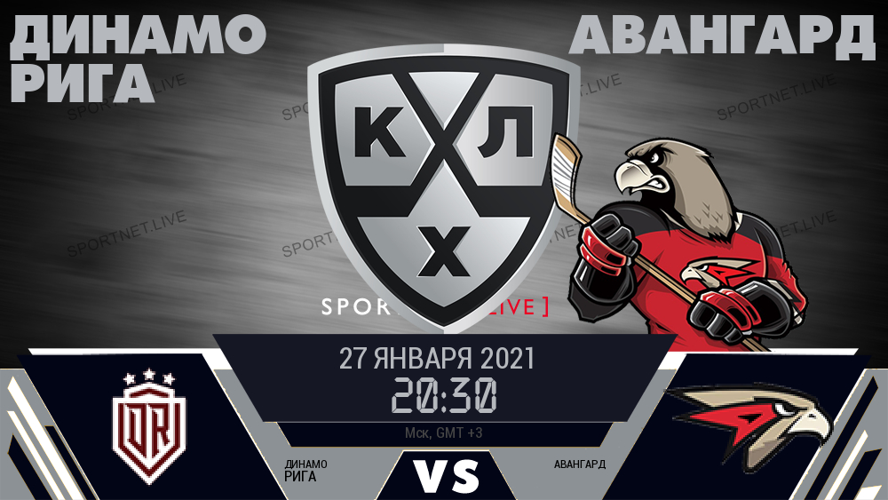 Динамо Рига - Авангард хайлайты 2021-01-27