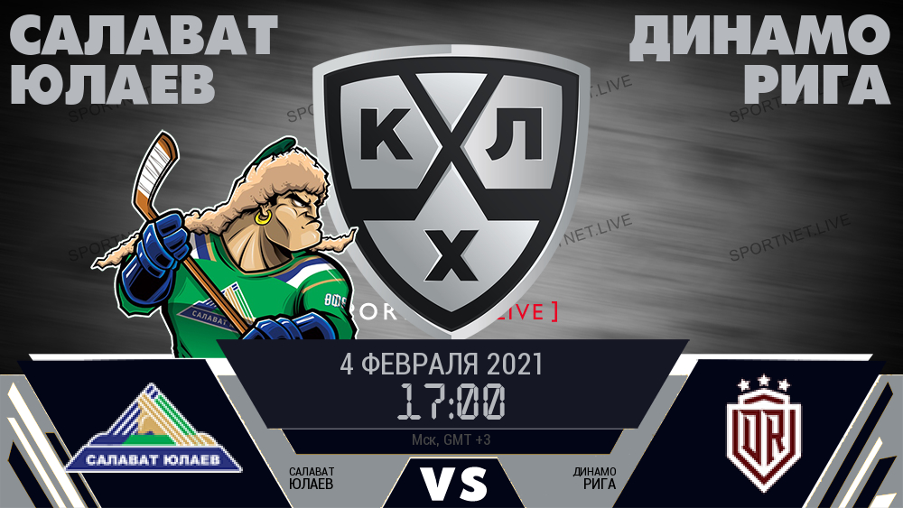 Салават Юлаев - Динамо Рига хайлайты 2021-02-04