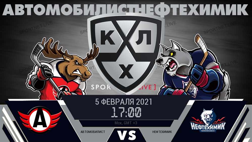 Автомобилист - Нефтехимик хайлайты 2021-02-05