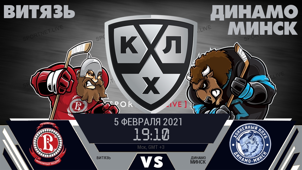 Витязь - Динамо Минск хайлайты 2021-02-05