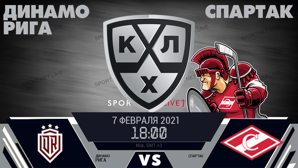 Динамо Рига - Спартак хайлайты 2021-02-07