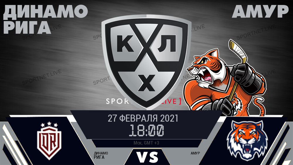 Динамо Рига - Амур хайлайты 2021-02-27