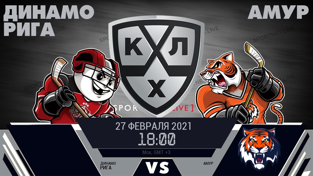 Динамо Рига - Амур хайлайты 2021-02-27