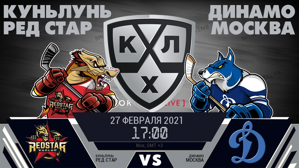 Куньлунь Ред Стар - Динамо Москва хайлайты 2021-02-27