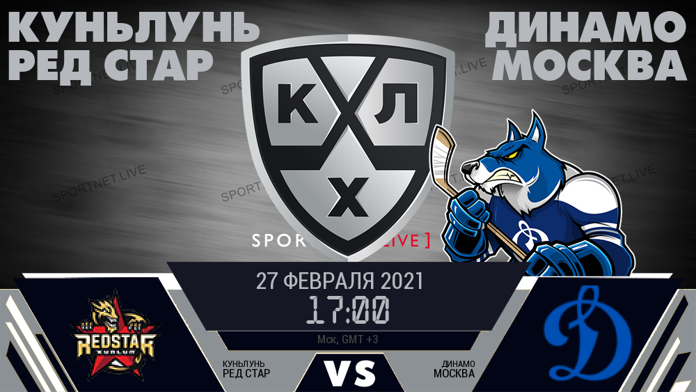 Куньлунь Ред Стар - Динамо Москва хайлайты 2021-02-27