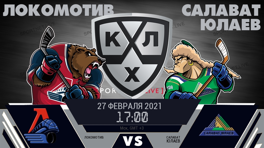 Локомотив - Салават Юлаев хайлайты 2021-02-27