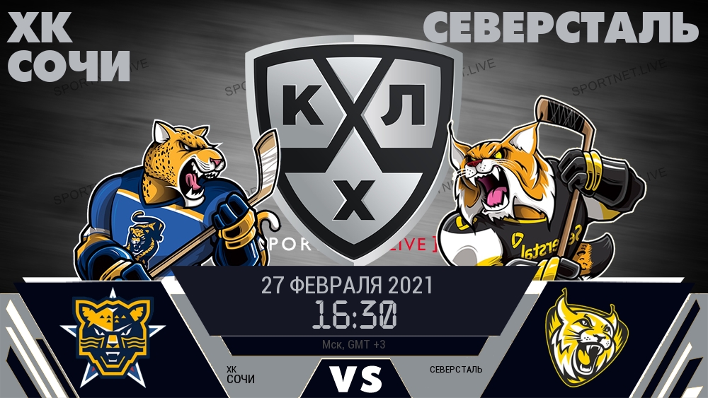 ХК Сочи - Северсталь хайлайты 2021-02-27