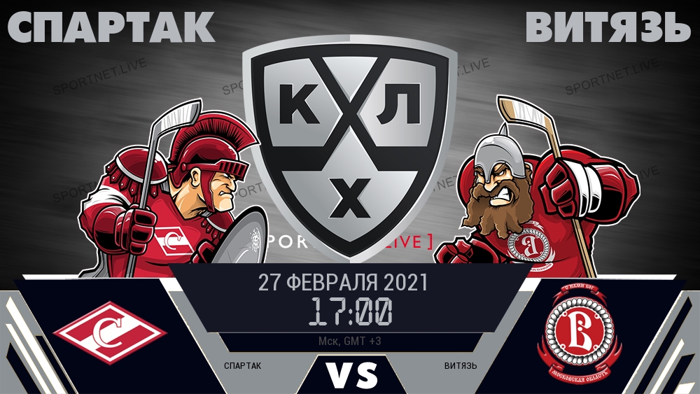 Спартак - Витязь хайлайты 2021-02-27