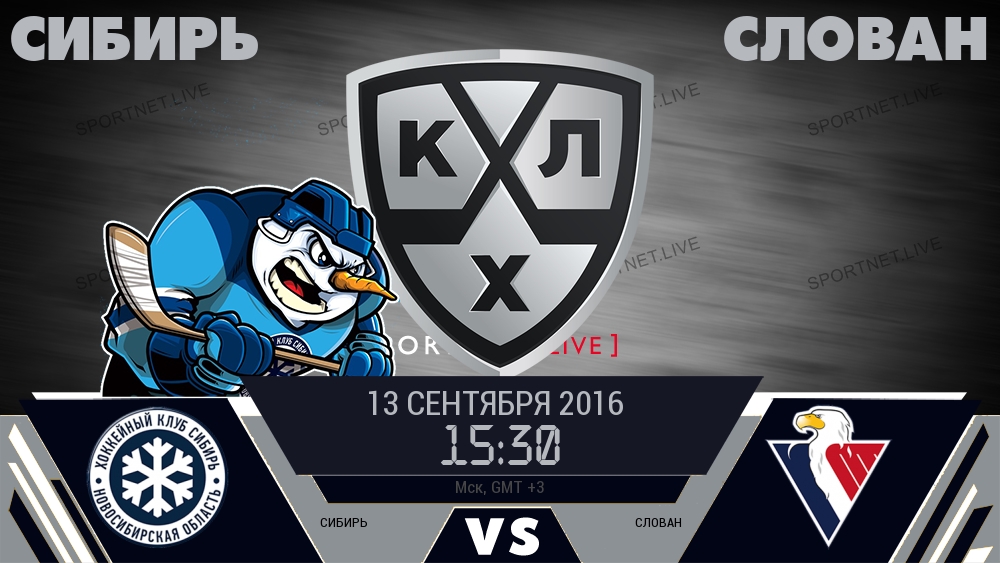 Сибирь — Слован, смотреть онлайн 13 сентября 2016