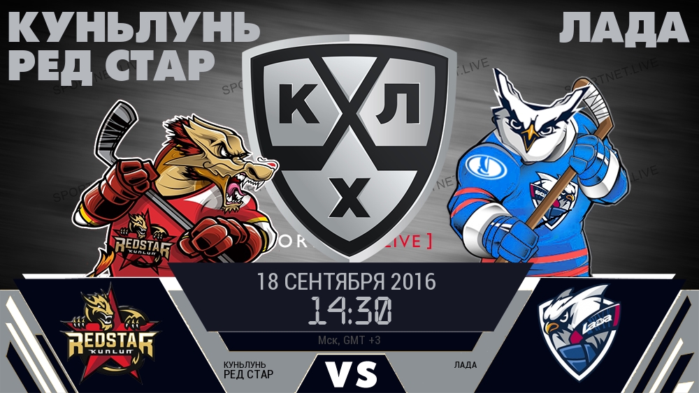 Куньлунь Ред Стар — Лада, смотреть онлайн 18 сентября 2016