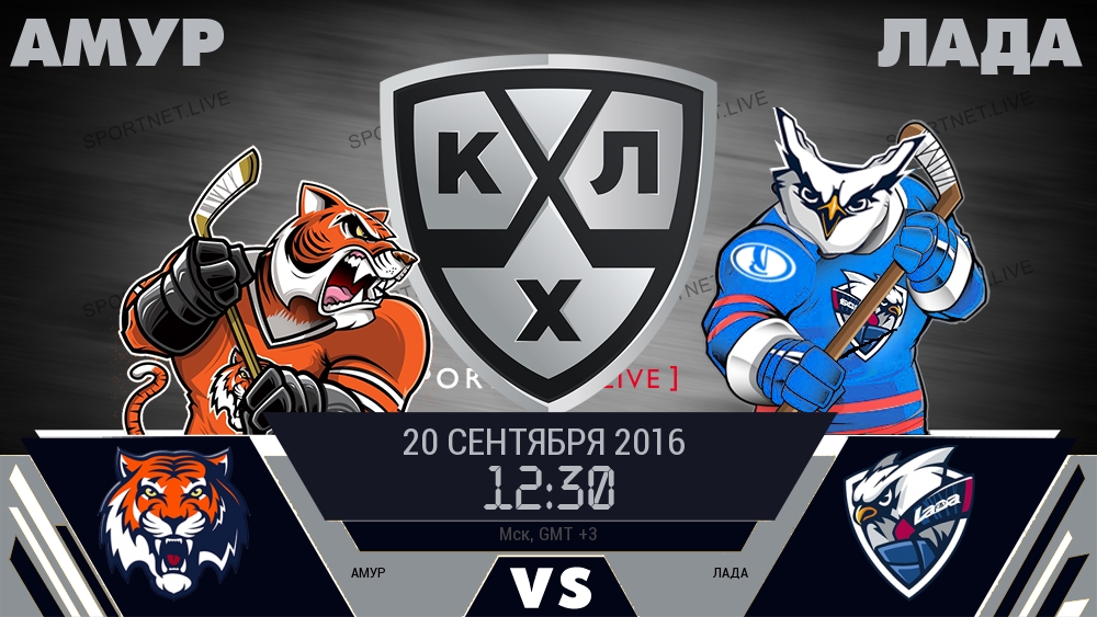 Амур — Лада, смотреть онлайн 20 сентября 2016