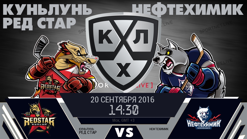 Куньлунь Ред Стар — Нефтехимик, смотреть онлайн 20 сентября 2016