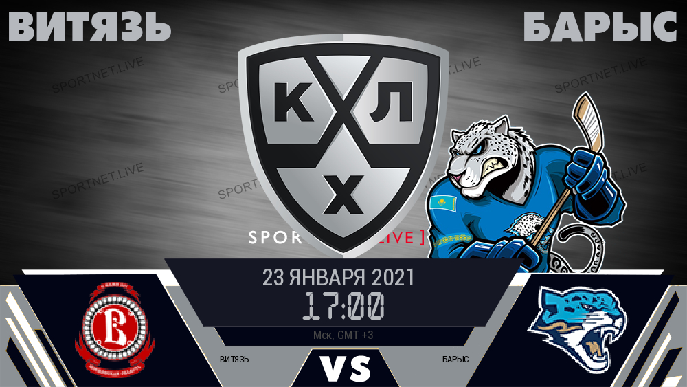Витязь - Барыс хайлайты 2021-01-23