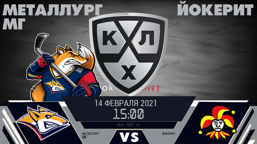 Металлург Мг - Йокерит хайлайты 2021-02-14
