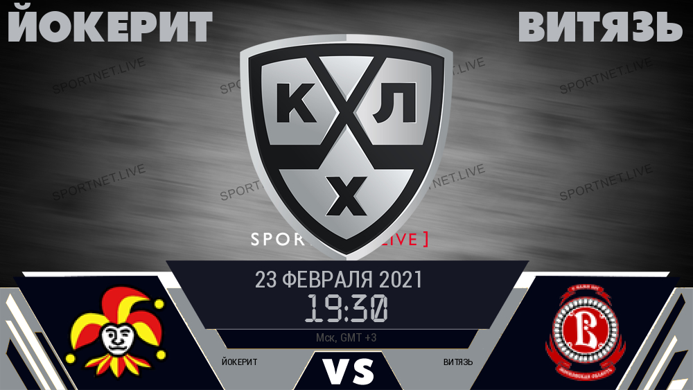 Йокерит - Витязь хайлайты 2021-02-23