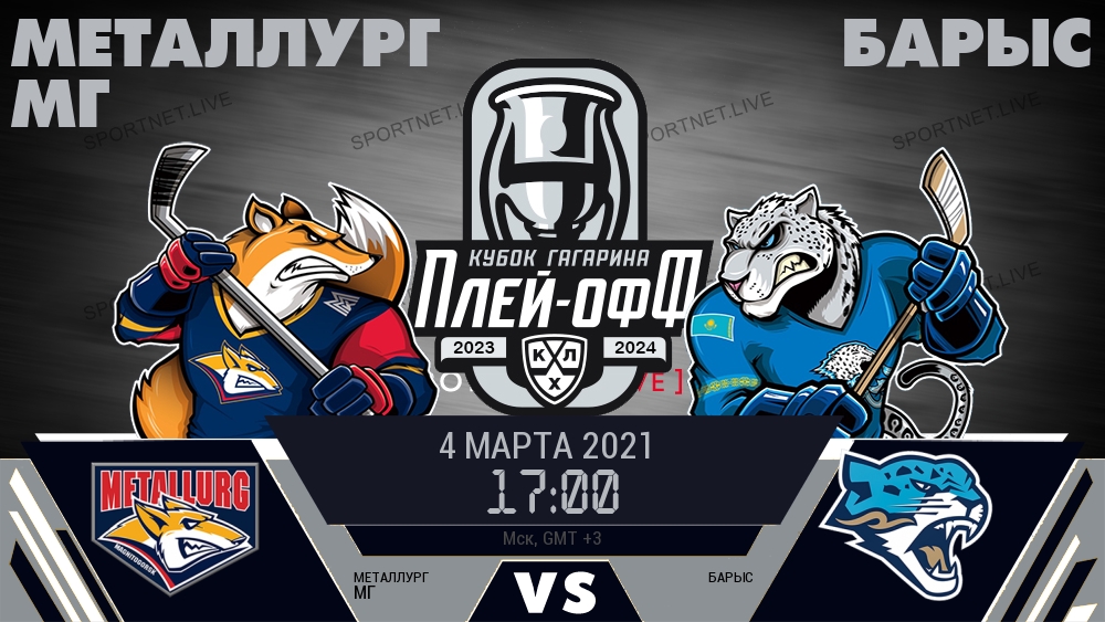 Металлург Мг - Барыс хайлайты 2021-03-04
