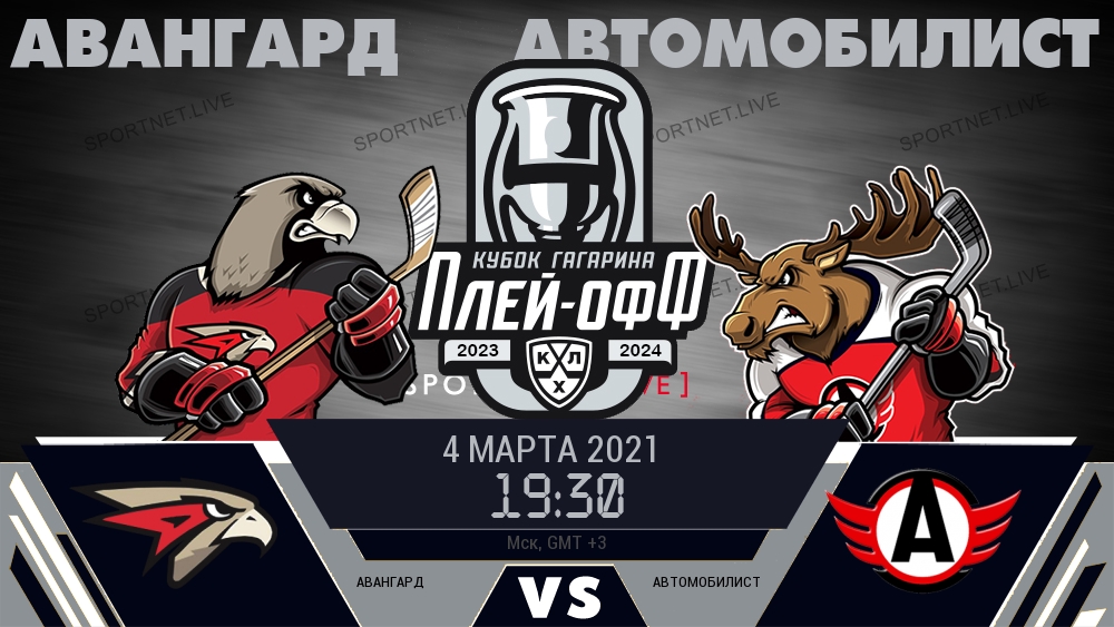 Авангард - Автомобилист хайлайты 2021-03-04