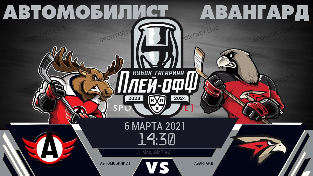 Автомобилист - Авангард хайлайты 2021-03-06