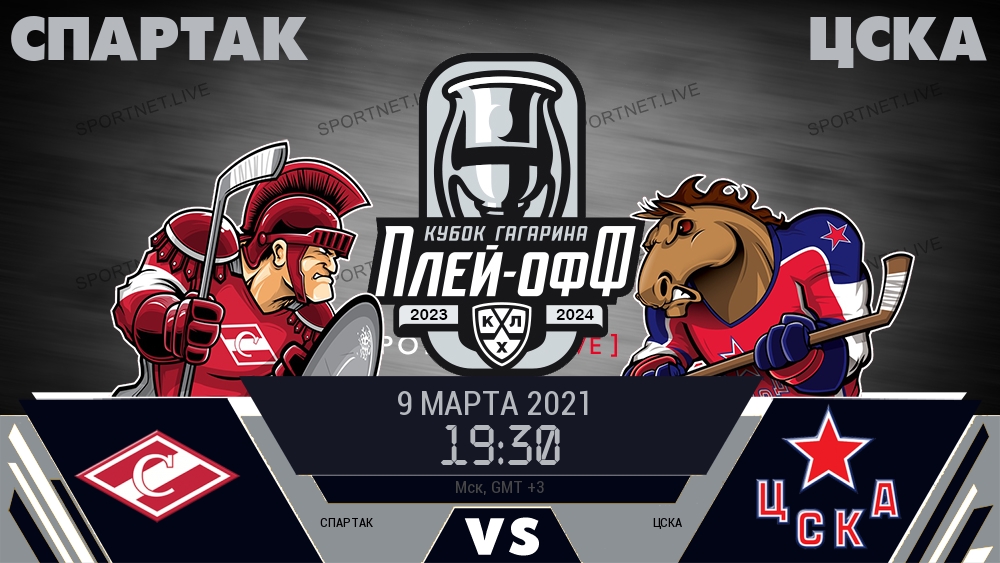 Спартак - ЦСКА хайлайты 2021-03-09