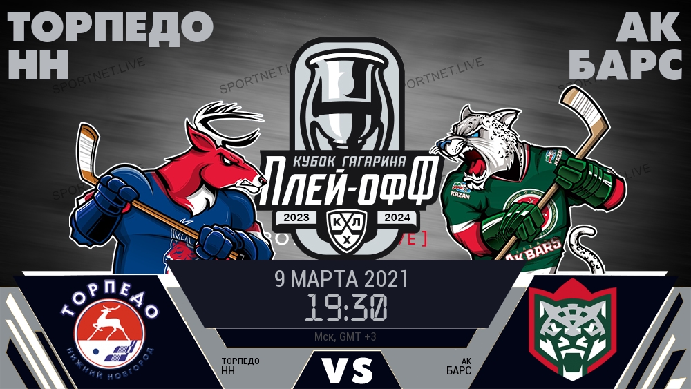 Торпедо НН - Ак Барс хайлайты 2021-03-09