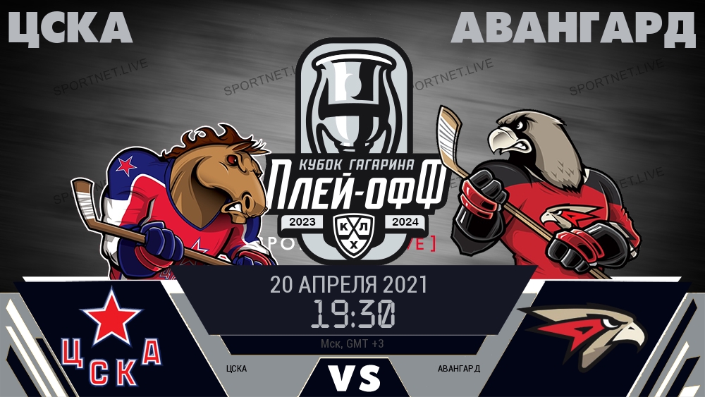 ЦСКА - Авангард хайлайты 2021-04-20
