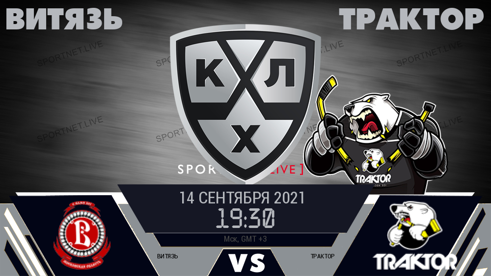 Витязь - Трактор хайлайты 2021-09-14