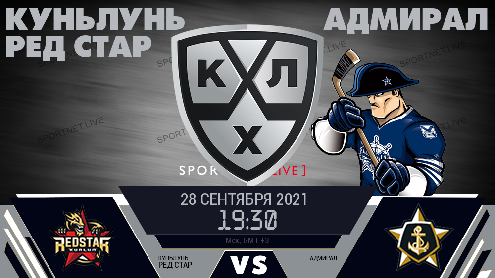 Куньлунь Ред Стар - Адмирал хайлайты 2021-09-28