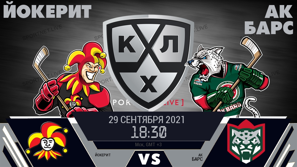 Йокерит - Ак Барс хайлайты 2021-09-29