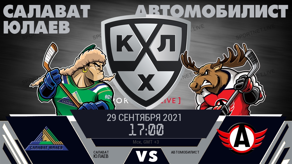 Салават Юлаев - Автомобилист хайлайты 2021-09-29