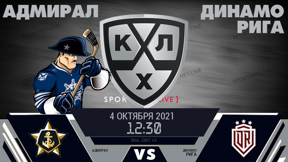 Адмирал - Динамо Рига хайлайты 2021-10-04