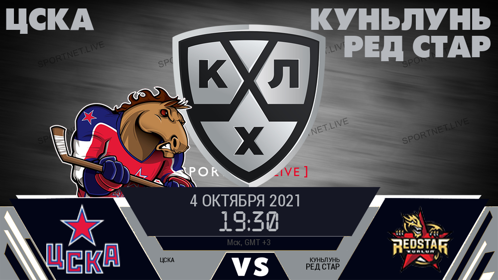 ЦСКА - Куньлунь Ред Стар хайлайты 2021-10-04