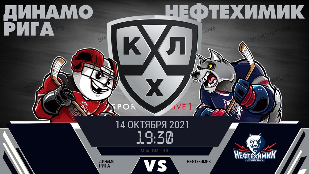 Динамо Рига - Нефтехимик хайлайты 2021-10-14