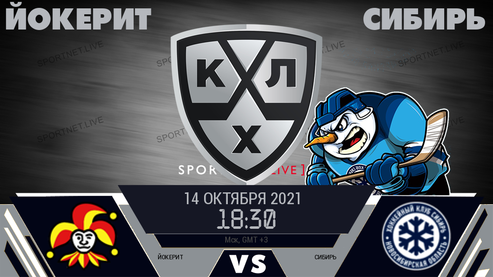 Йокерит - Сибирь хайлайты 2021-10-14