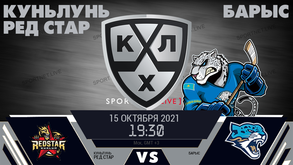 Куньлунь Ред Стар - Барыс хайлайты 2021-10-15