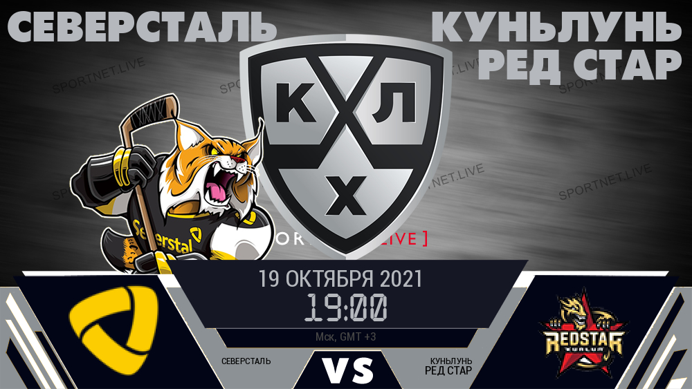 Северсталь - Куньлунь Ред Стар хайлайты 2021-10-19