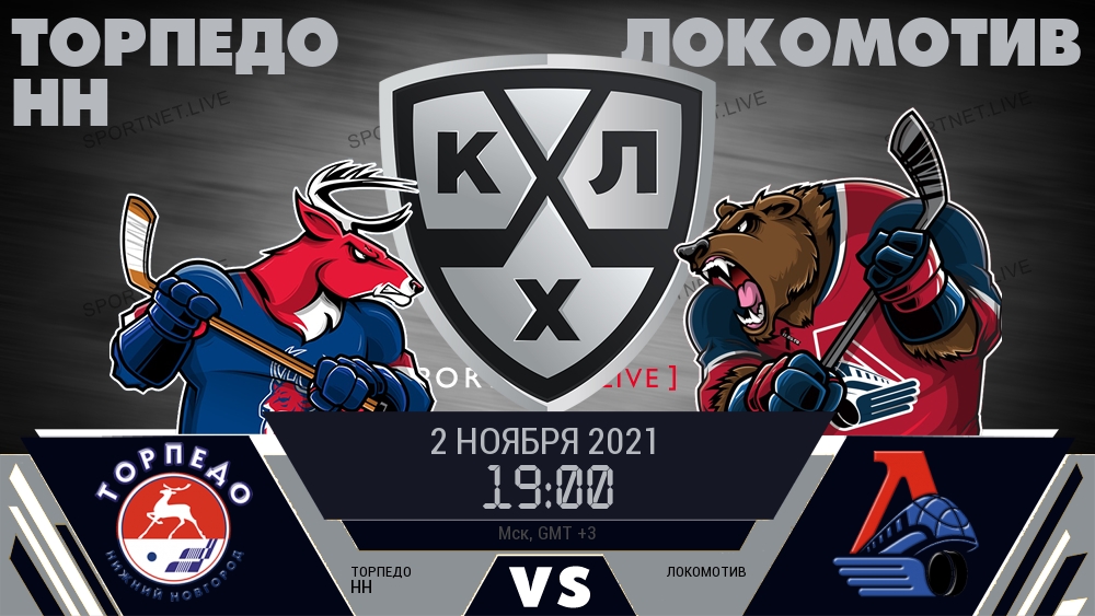 Торпедо НН - Локомотив хайлайты 2021-11-02