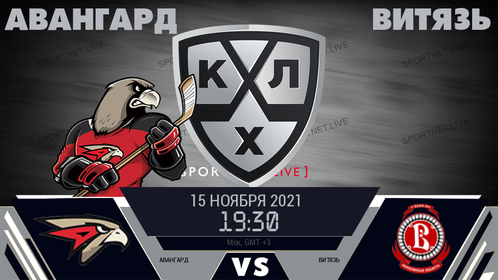 Авангард - Витязь хайлайты 2021-11-15