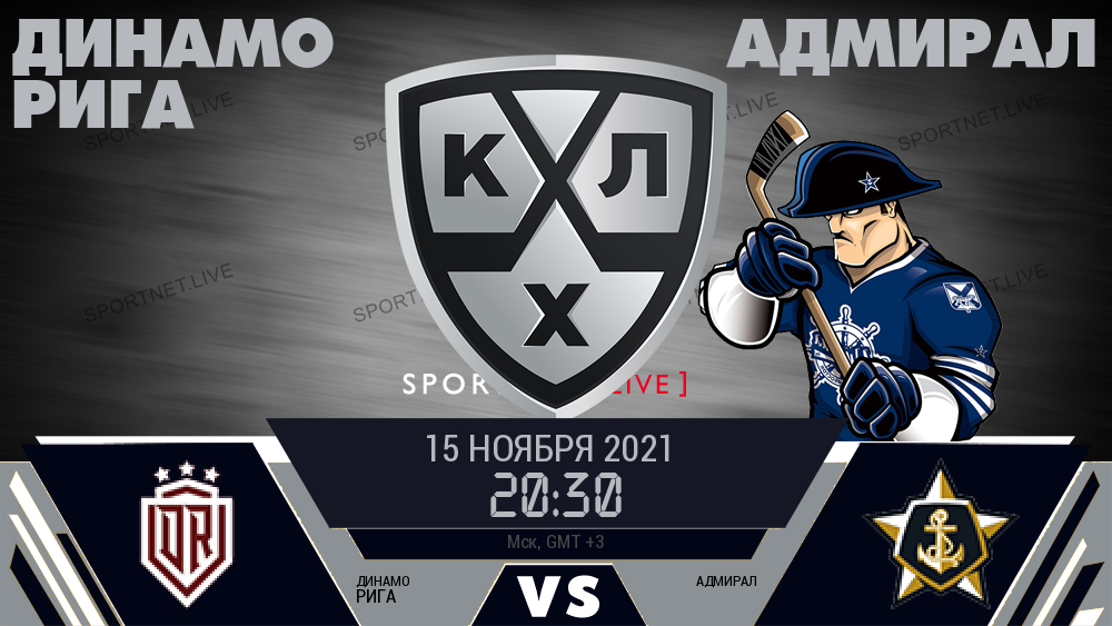 Динамо Рига - Адмирал хайлайты 2021-11-15
