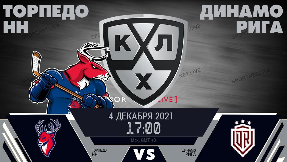 Торпедо НН - Динамо Рига хайлайты 2021-12-04