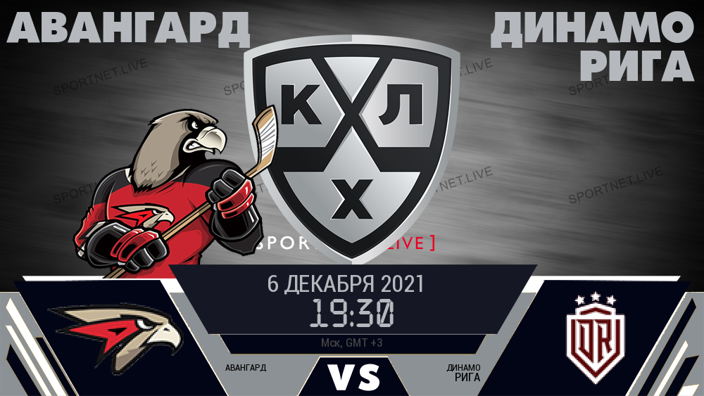 Авангард - Динамо Рига хайлайты 2021-12-06