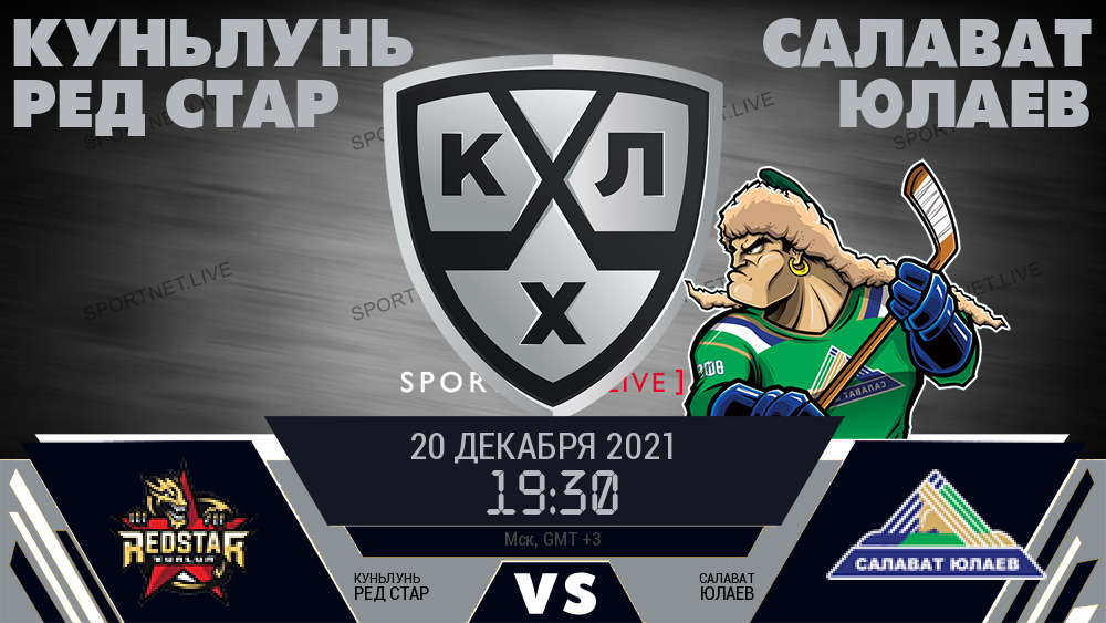 Куньлунь Ред Стар - Салават Юлаев хайлайты 2021-12-20